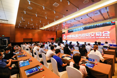健康中國，共筑未來——2022服貿(mào)會(huì)健康衛(wèi)生服務(wù)展覽會(huì)